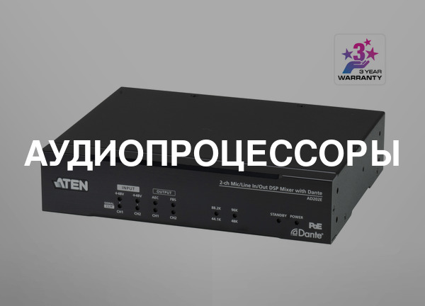 Аудиопроцессоры