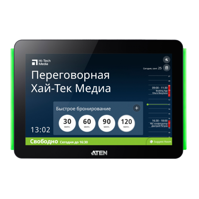 Система бронирования помещений ATEN BOOKINGROOM